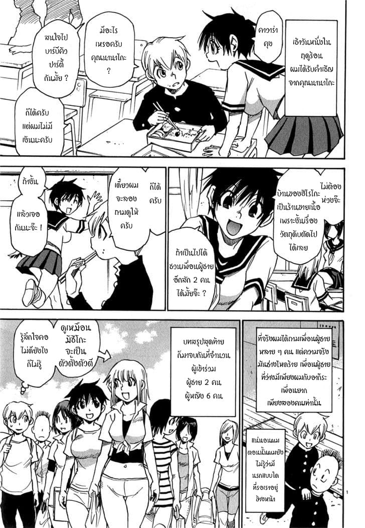 Nanako-san Teki na Nichijou DASH!! 10-10