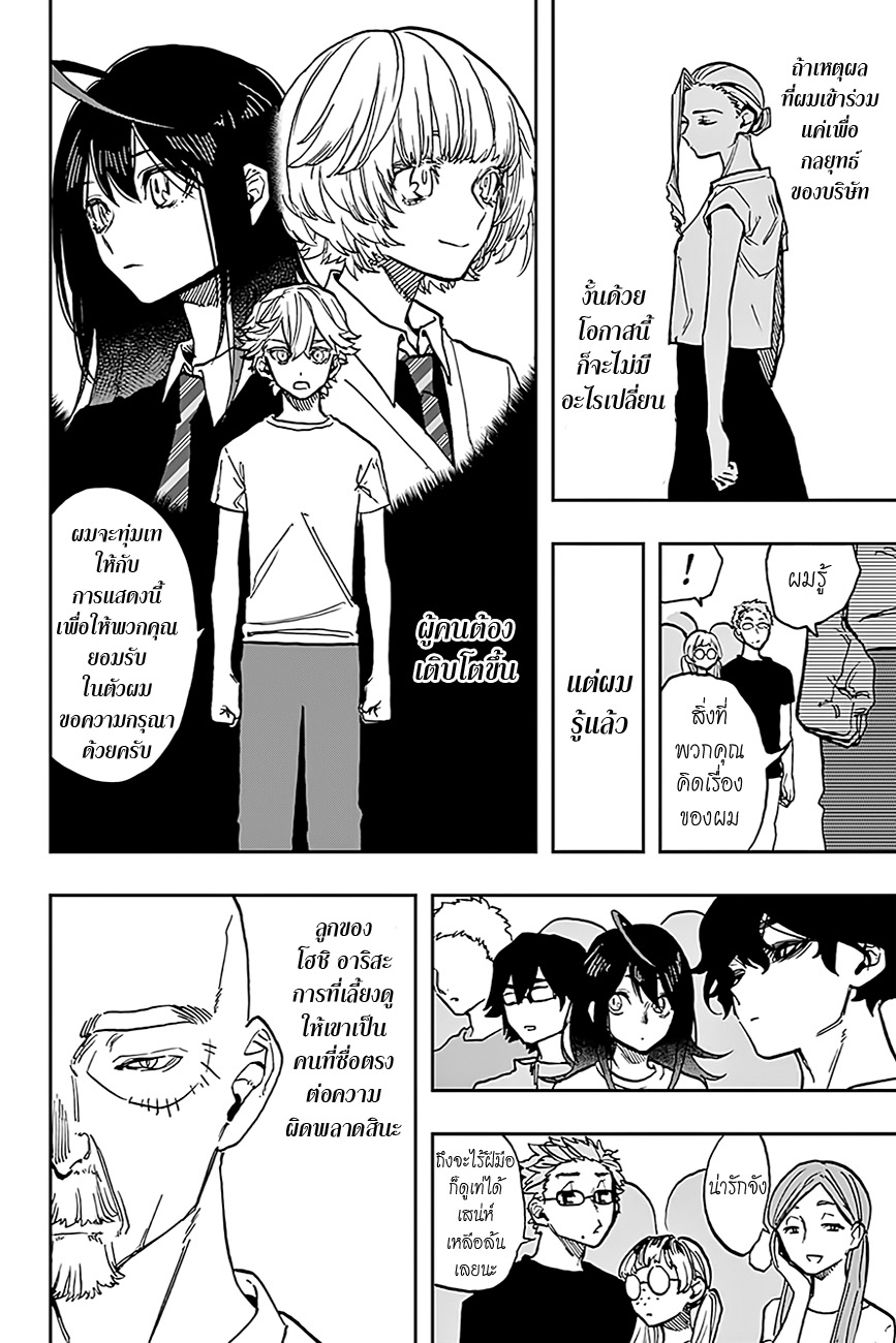 ACT-AGE 28-สมาชิกใหม่