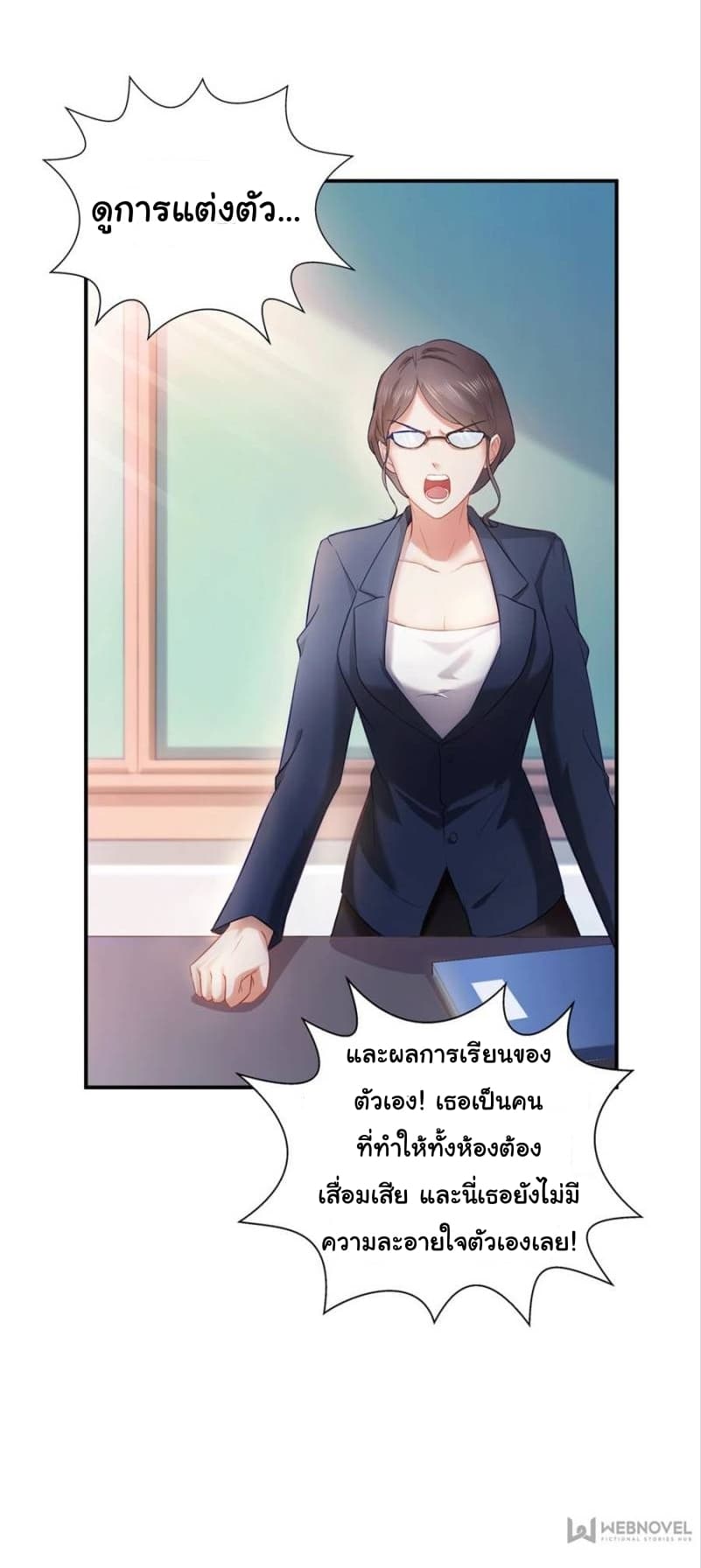 Perfect Secret Love: The Bad New Wife is a Little Sweet 10-10