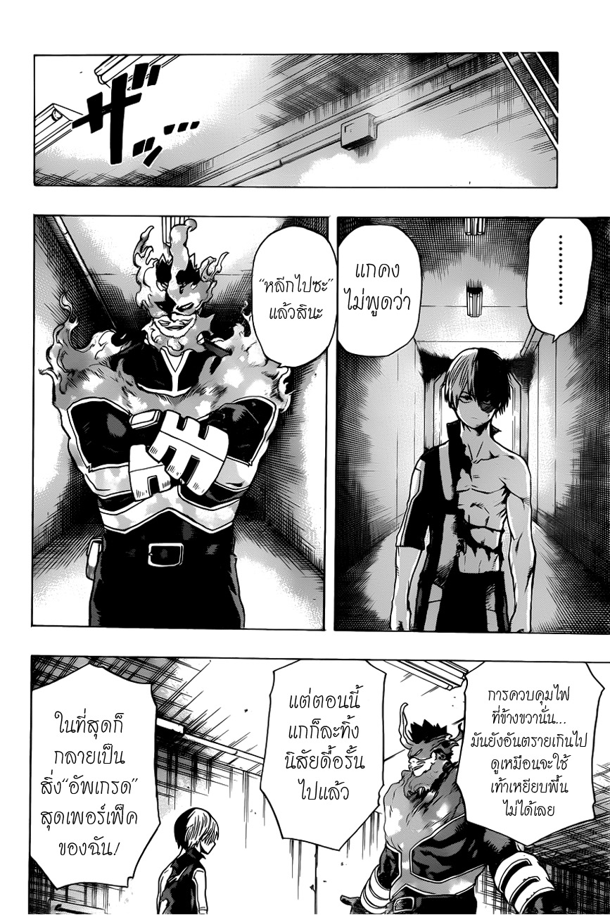 Boku no Hero Academia 40-TH-อิสระทางสายเลือด