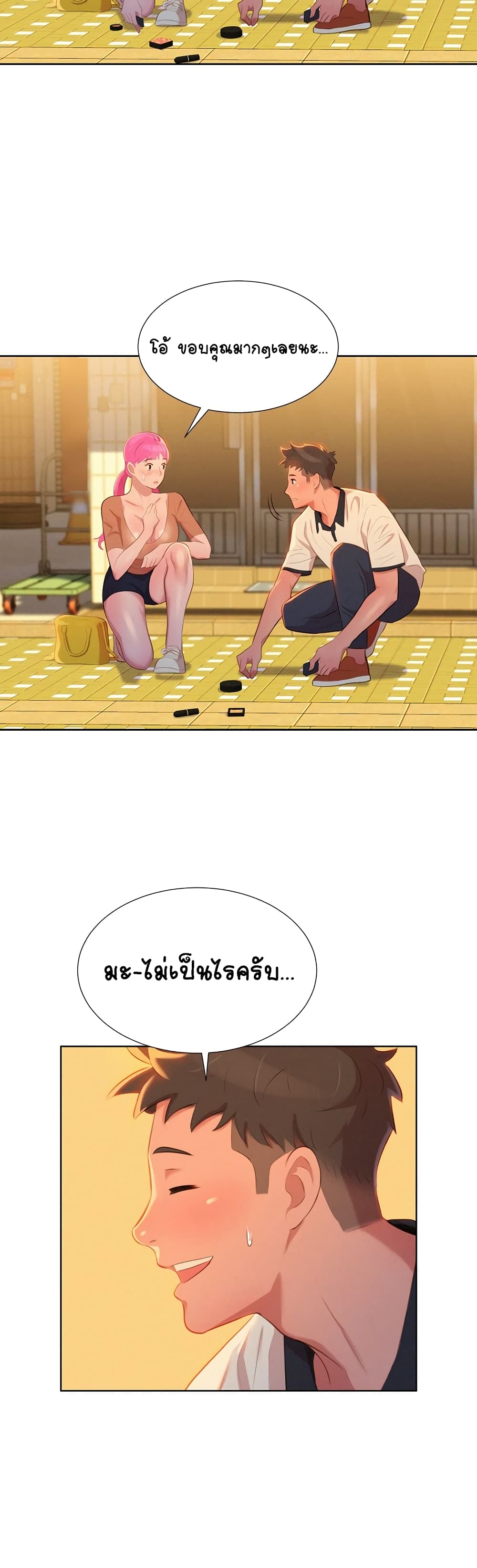 Sister Neighbors 3-3