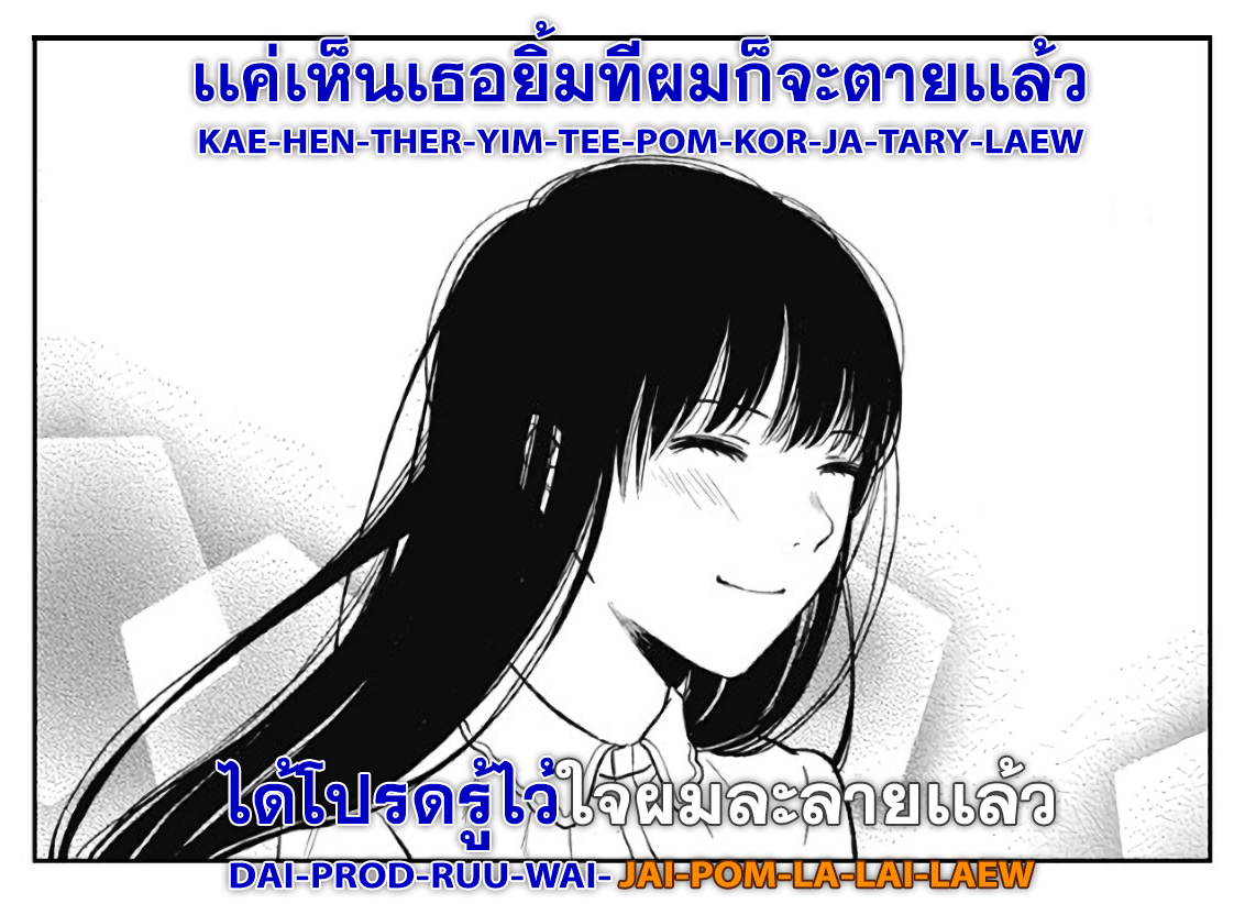 Jumyou wo Kaitotte Moratta. Ichinen ni Tsuki, Ichimanen de. 13-ความสุขของมิยากิ