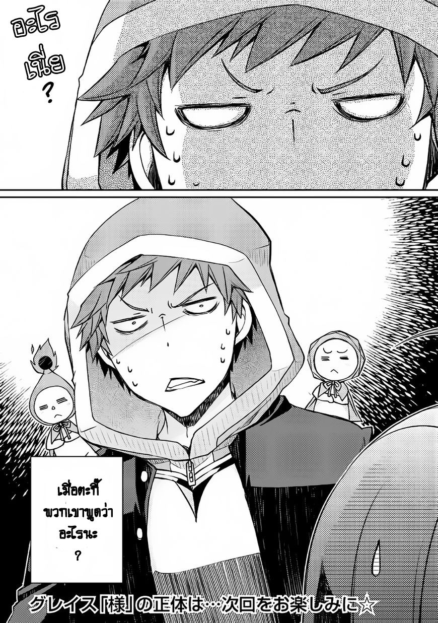 Yankee Wa Isekai De Seirei Ni Aisaremasu 5-หวังจะได้คำชม