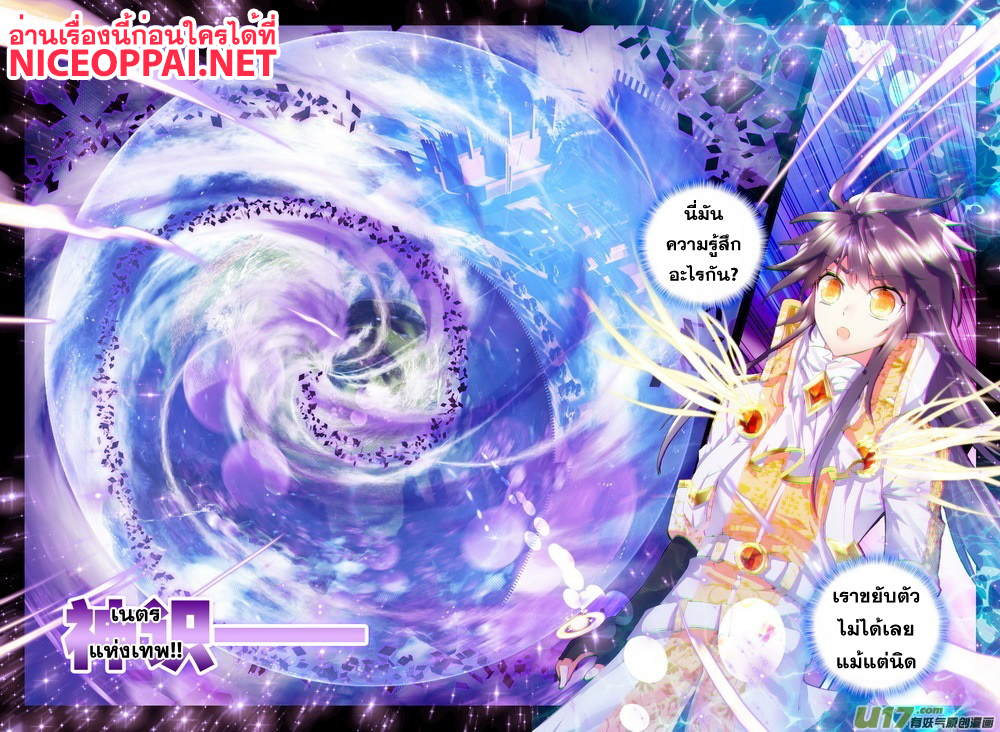 Shen Yin Wang Zuo ผนึกเทพบัลลังก์ราชันย์ 63-ราชาปีศาจ