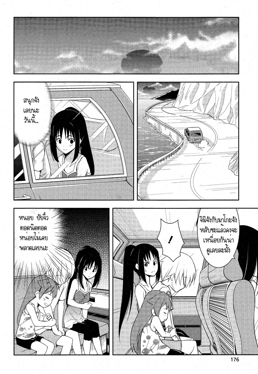 Yamanko! 7-7