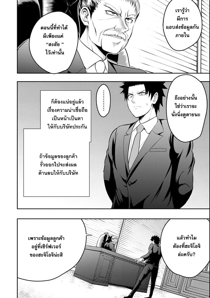 29 to JK 14-การประชุมและการปองร้าย