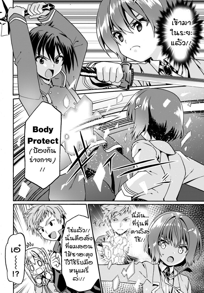 Douyara Watashi No Karada Wa Kanzen Muteki No You Desu Ne 11-11