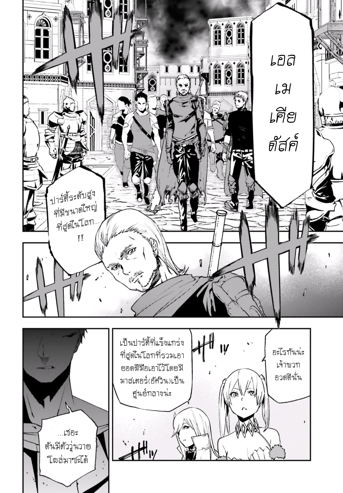 Sekai no Owari no Sekairoku อองกอร์ ล่าบันทึกวีรบุรุษสุดขอบโลก 6-6