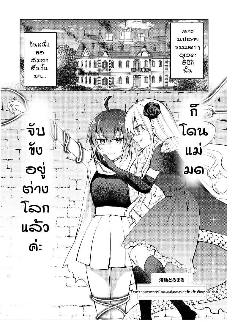 Isekai Tensei Yuri Anthology 3-เรื่องราวของการโดนแม่มดสาวยันจับขังต่างโลก