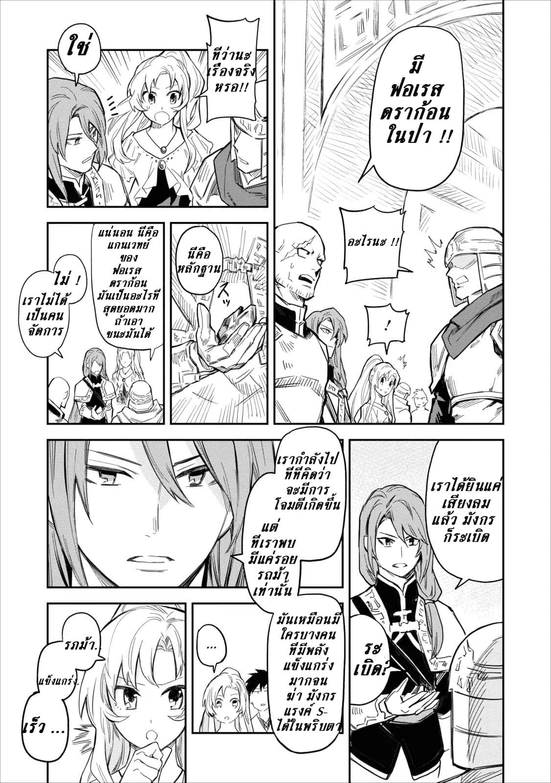 Noumin Kanren no Skill bakka Agetetara Naze ka Tsuyoku Natta 1-1
