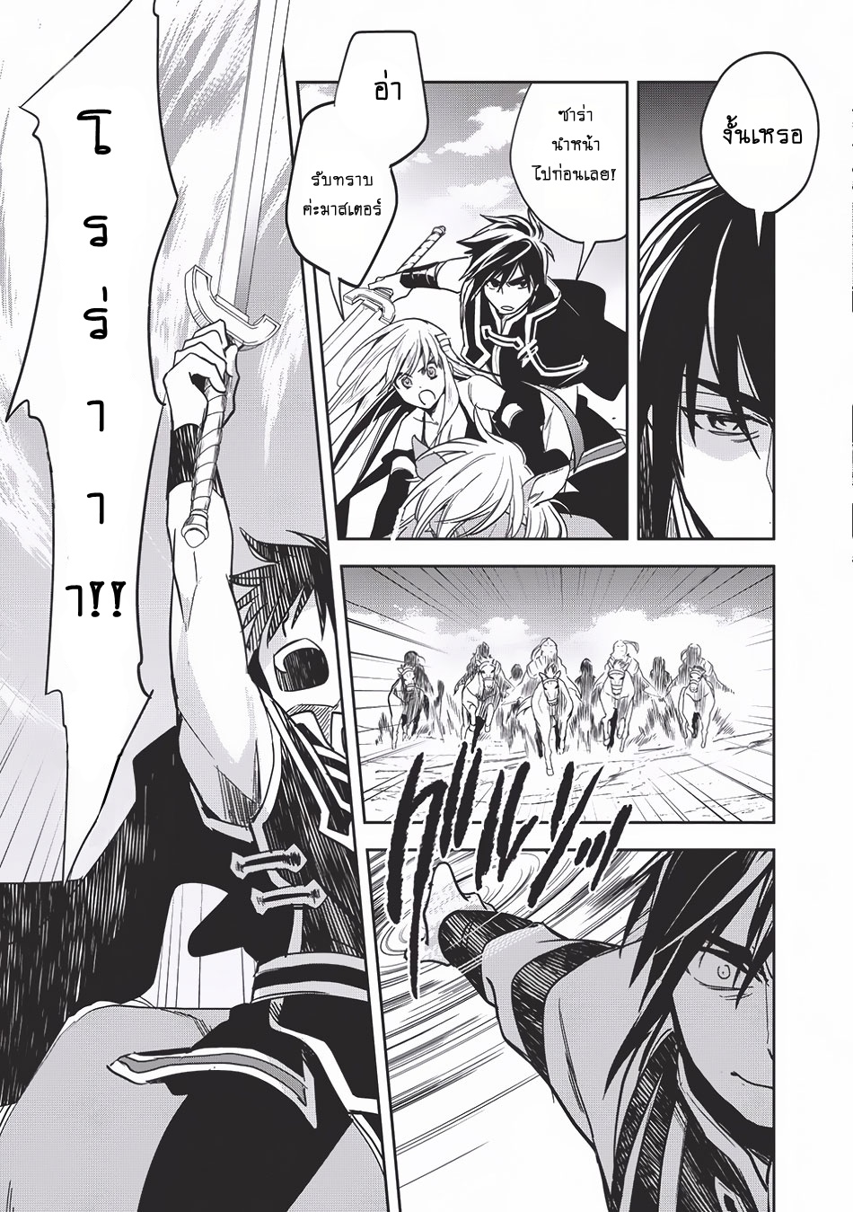 Wortenia Senki 11-11