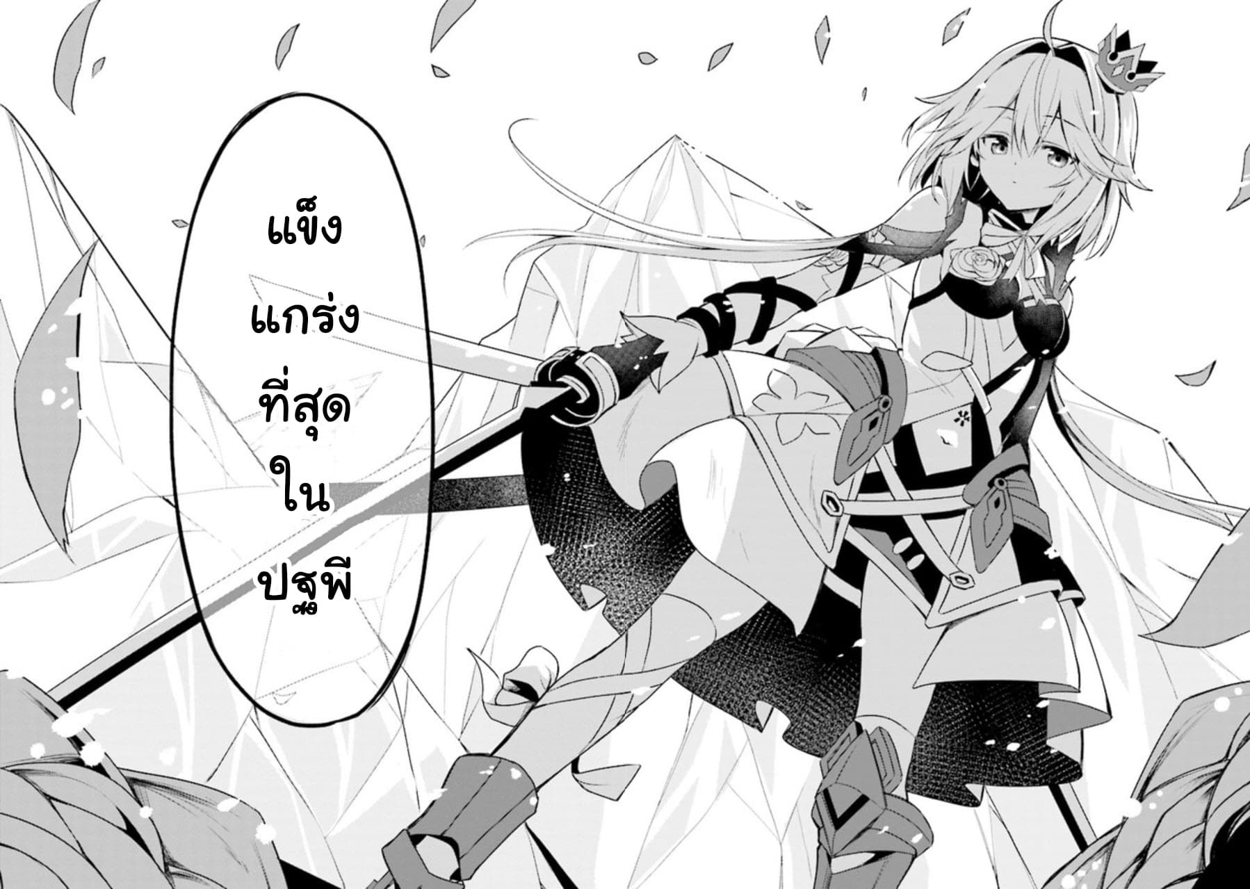Risou no Musume Nara Sekai Saikyou Demo Kawai Gatte Kuremasu ka? 1-1