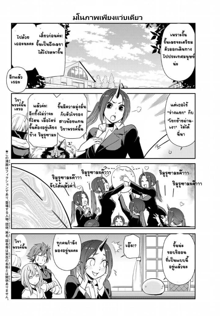 TenSura Nikki Tensei Shitara Slime Datta Ken 21-21