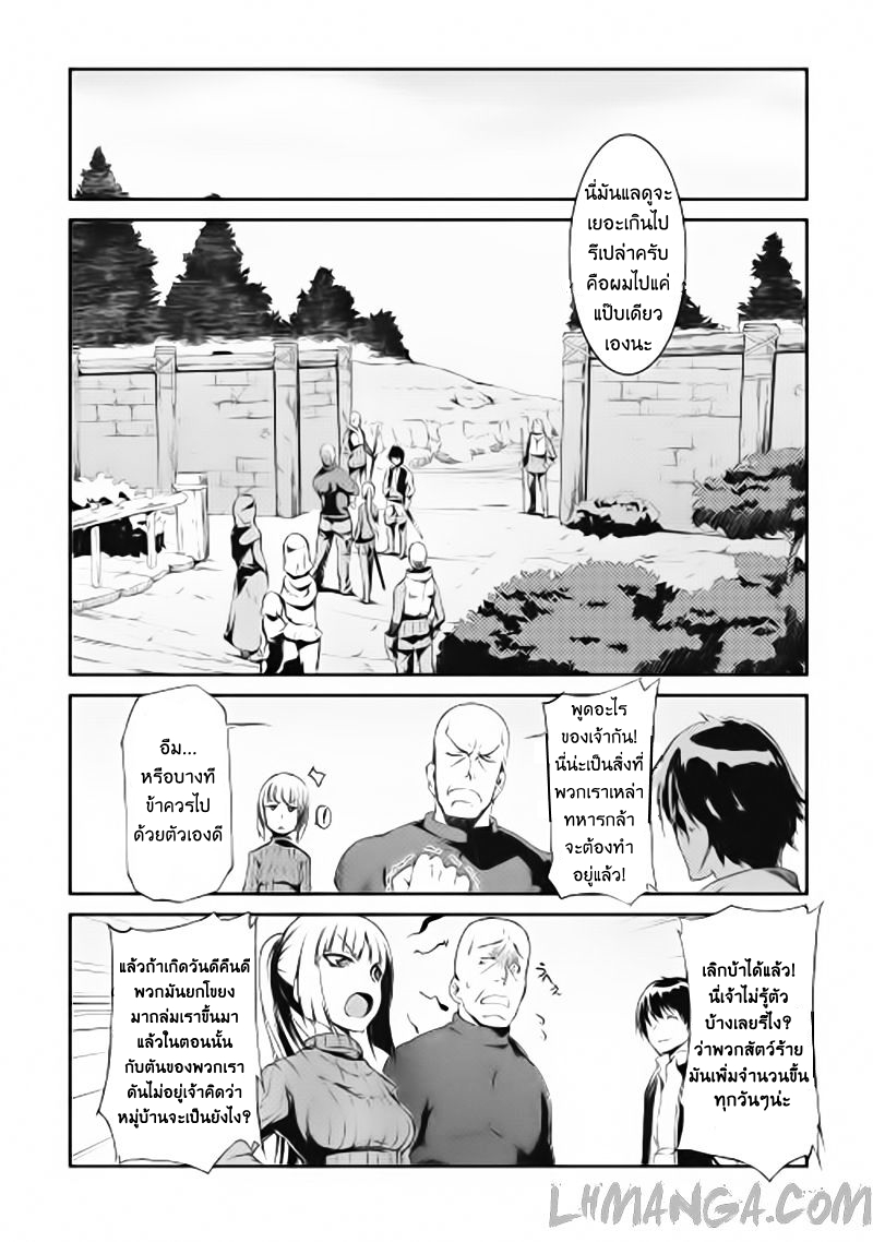 Sayonara Ryuusei, Konnichiwa Jinsei 1-หมู่บ้านแห่งการเริ่มต้น