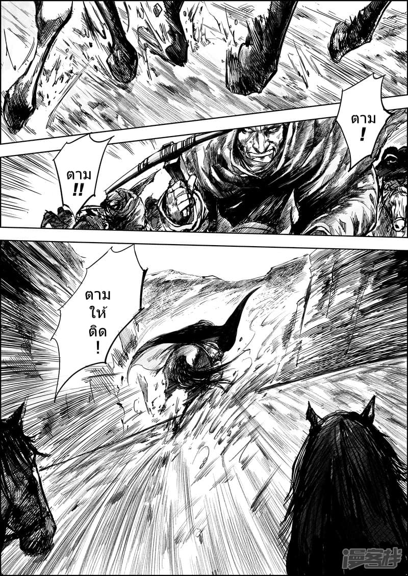 Blades of the Guardians 6-6