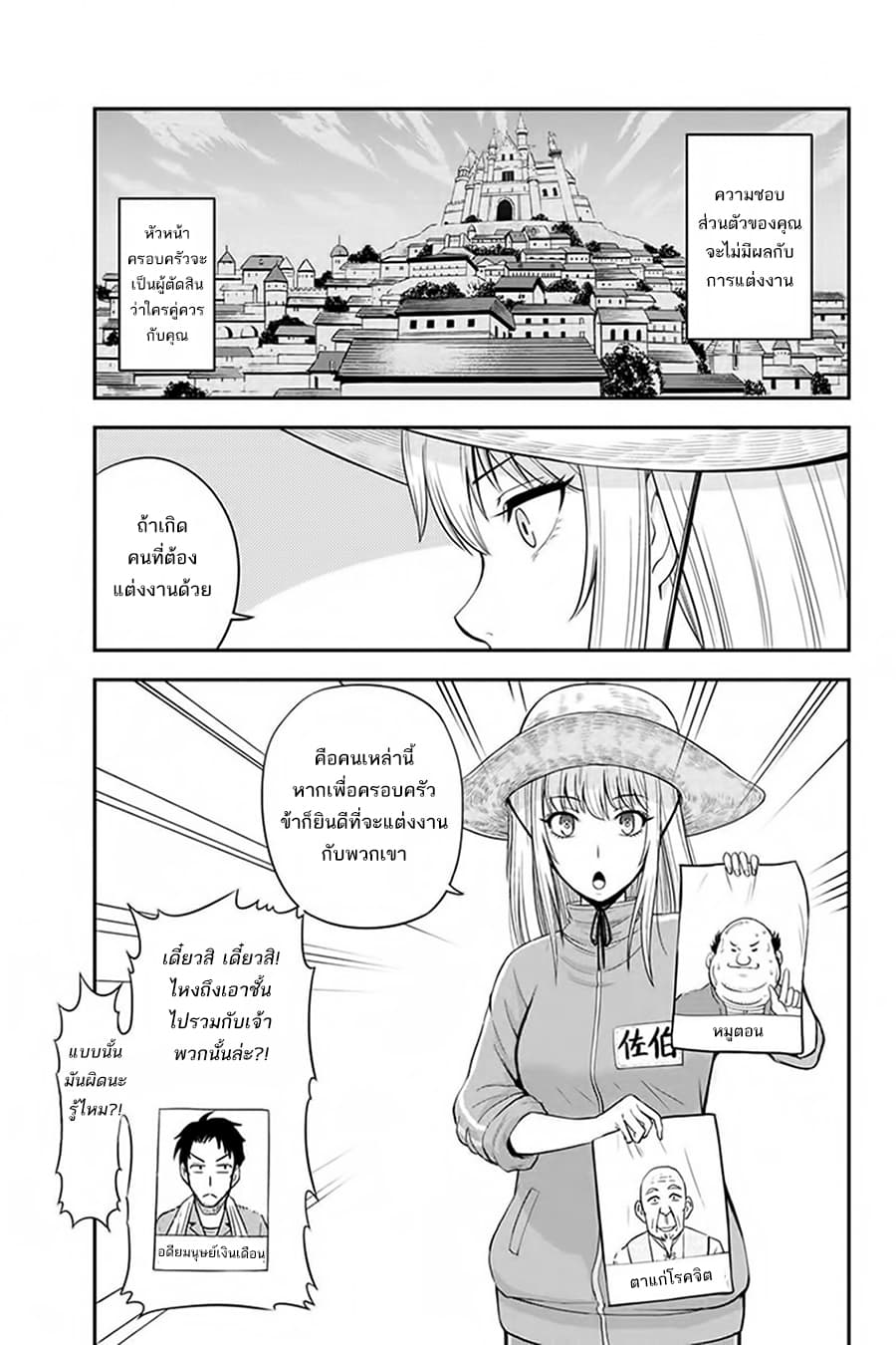 Orenchi ni Kita Onna Kishi to Inakagurashi Surukotoninatta Ken 7-7