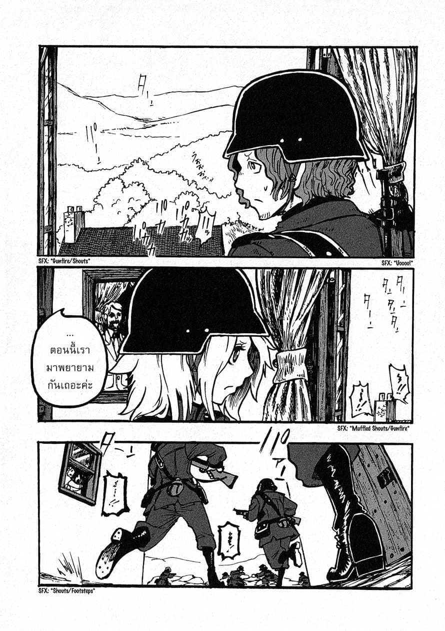 Groundless - Sekigan no Sogekihei 1-1