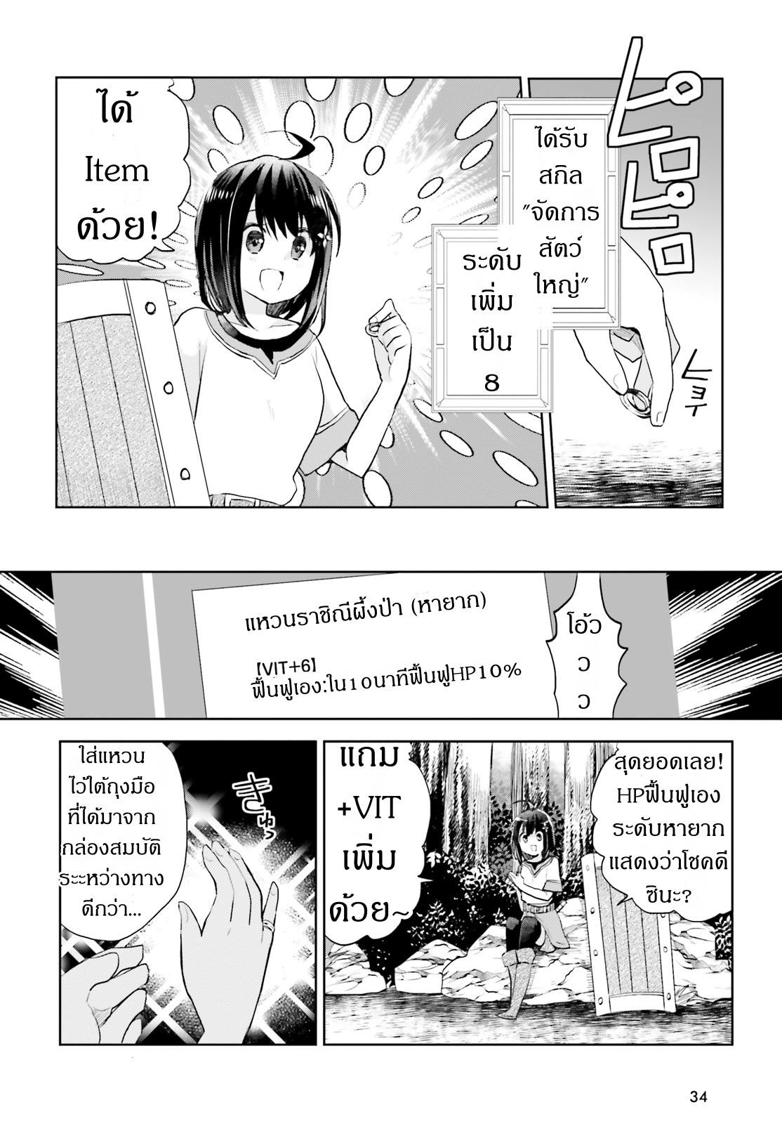 Itai no wa Iya nanode Bogyo-Ryoku ni Kyokufuri Shitai to Omoimasu ตู้เย็น 1-1