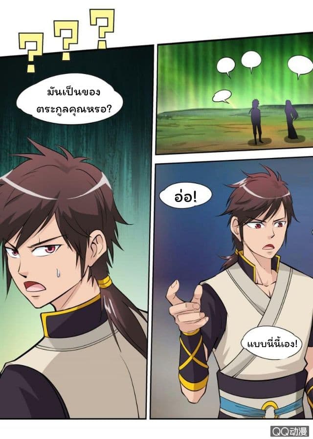 Greatest Sword Immortal 19-19