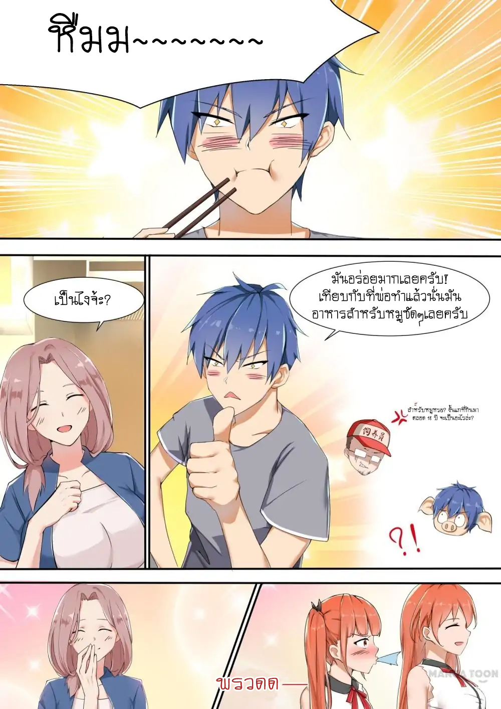 My Japanese Sisters 3-3