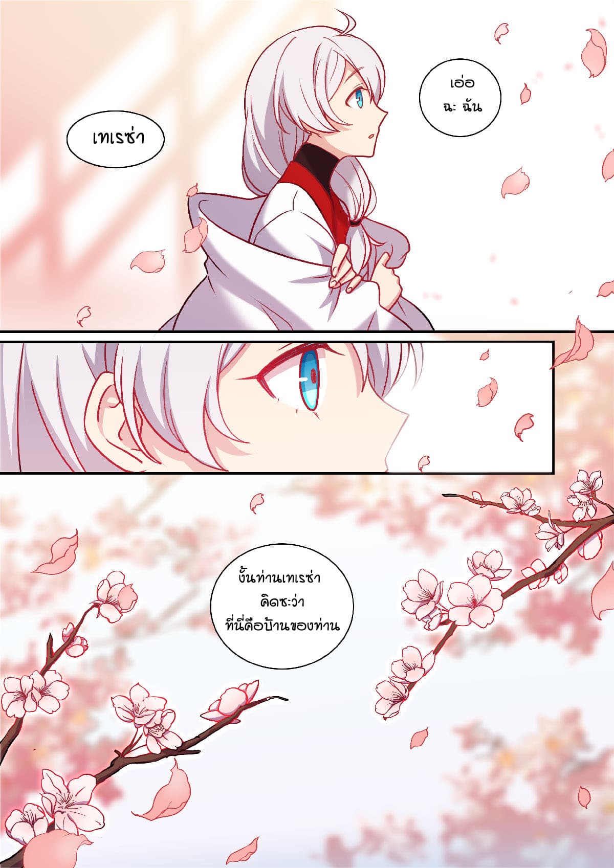 The Gratitude Arc แทนบุญคุณ 2-พบกันอีกครั้ง
