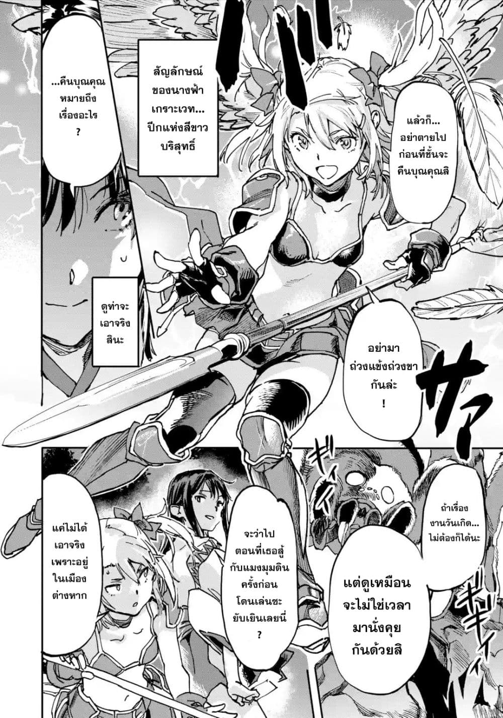 Isekai Kaeri no Yuusha ga Gendai Saikyou! Inou Battle-kei Bishoujo o Bishibashi Choukyou Suru Koto ni!? ผู้กล้ากลับมาจากต่างโลก 8-จิ้งจอกเก้าหาง