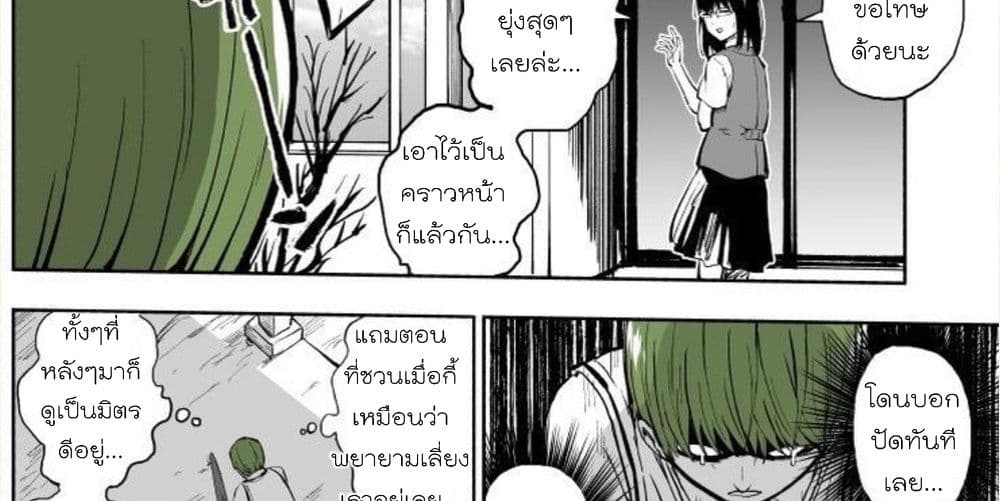 Michibata de Noroi no Ken wo Hirottara 0-0