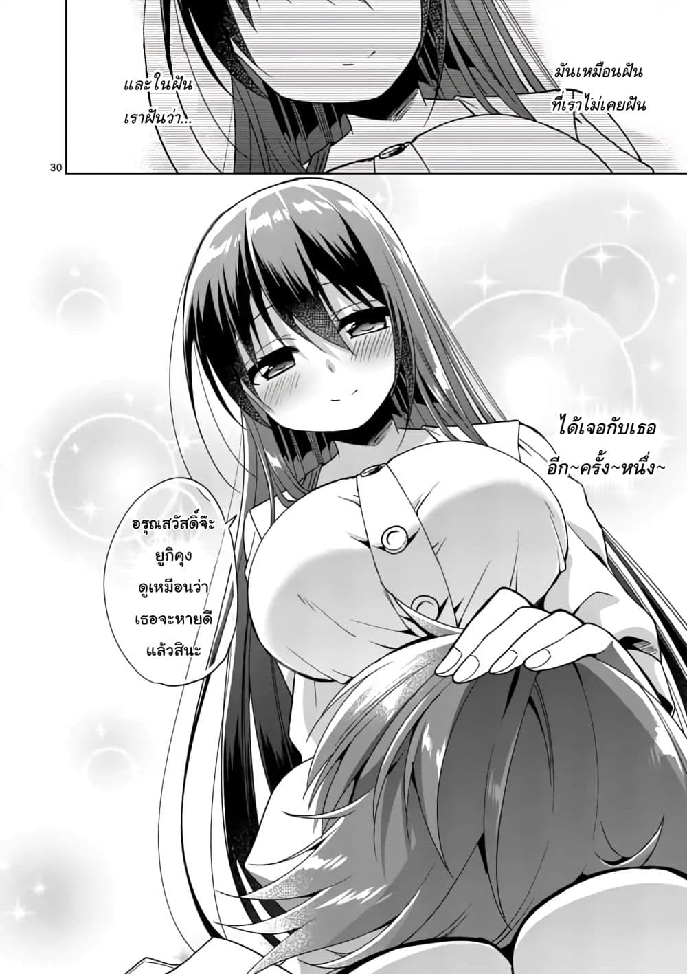 My Big Sister is Love Youkai พี่สาวของผมเป็นโยไคล่ะ 1-คุวาบาระ ยูกิ