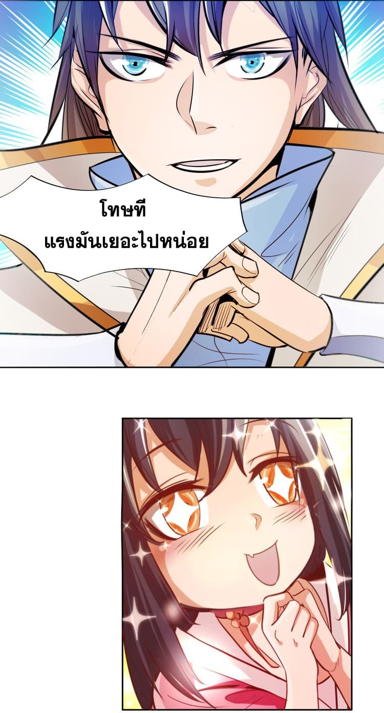 God Emperor Return of The Avenger เทพจักรพรรดิเจ้าพิภพ 5-5