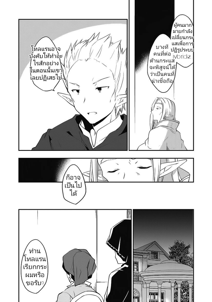 Kou 1 Desu ga Isekai de Joushu Hajimemashita 13-แวมไพร์และผ้าพันแผล
