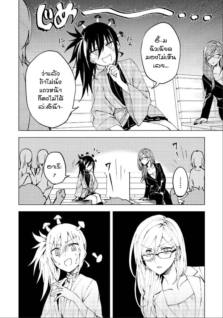 Hero-san and Former General-san 4-โชว์ไทม์ในพริบตา