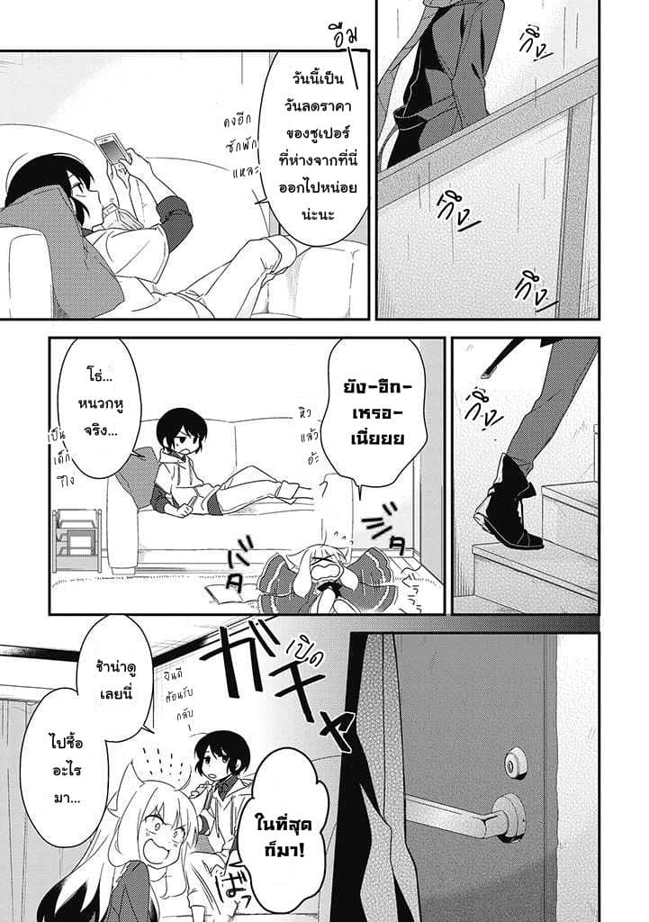 Satsubatsu Share Life 6-ผู้มาเยือนที่คุ้นหน้า