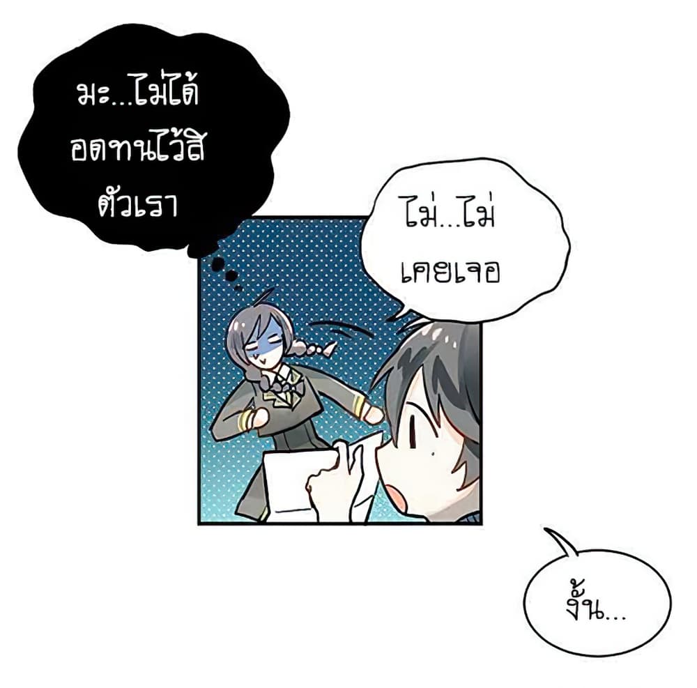 The Tyrant Falls in Love ลูกพี่ขาใหญ่อยากมีรักใสใสกับหนุ่มเด็กเรียน 1-ย้ายโรงเรียน