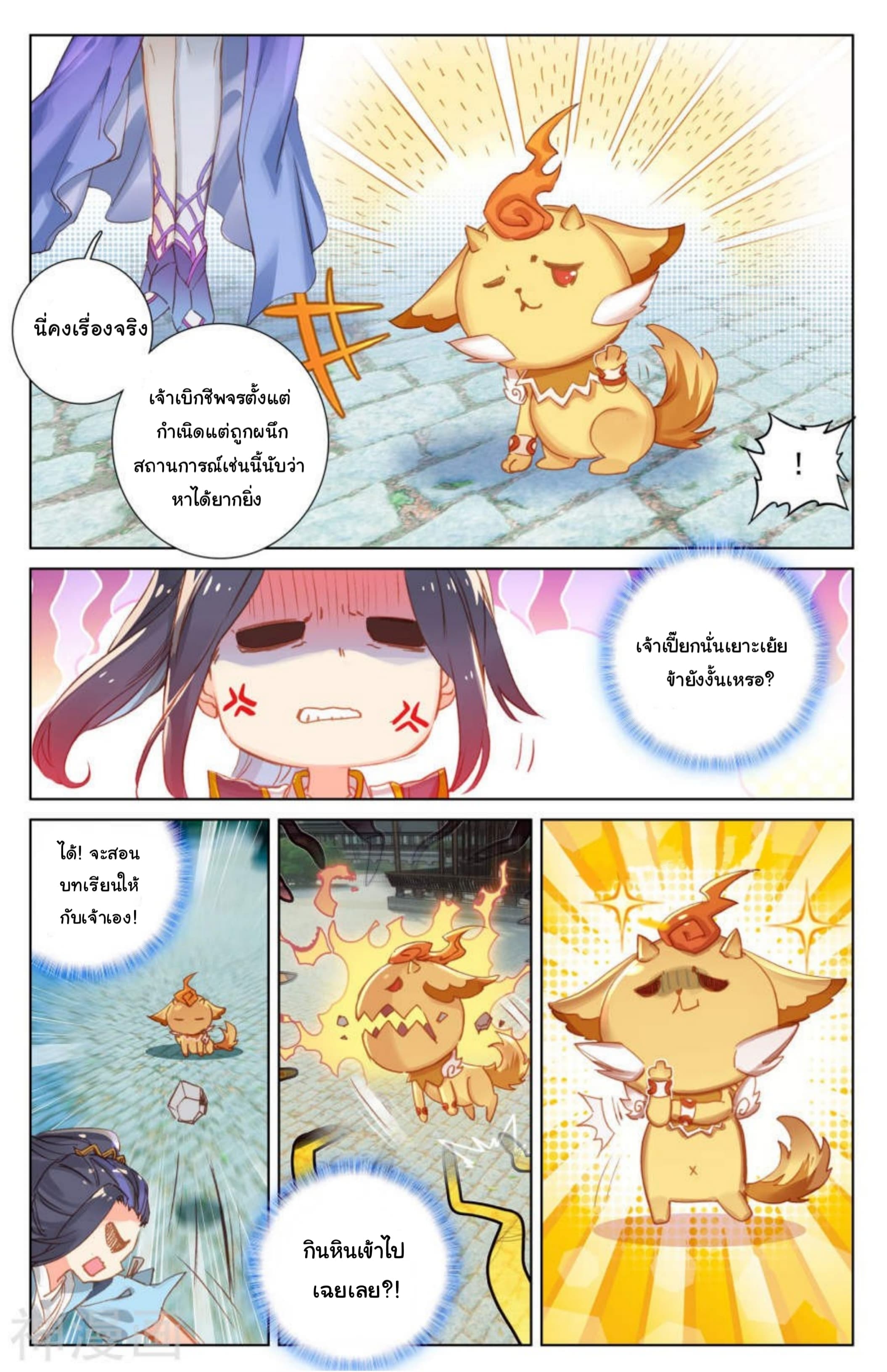 Yuan Zun 14-14