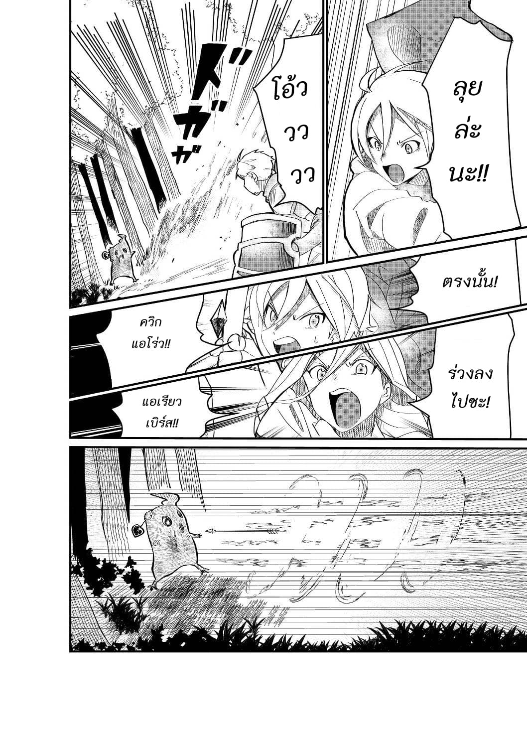 The Summoner Who Was Despised as "Shunned Child" 1-1