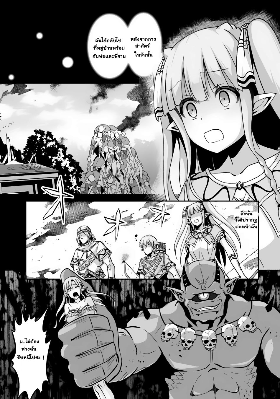 Jaryuu Tensei 7-การตัดสินใจของอิเรณู