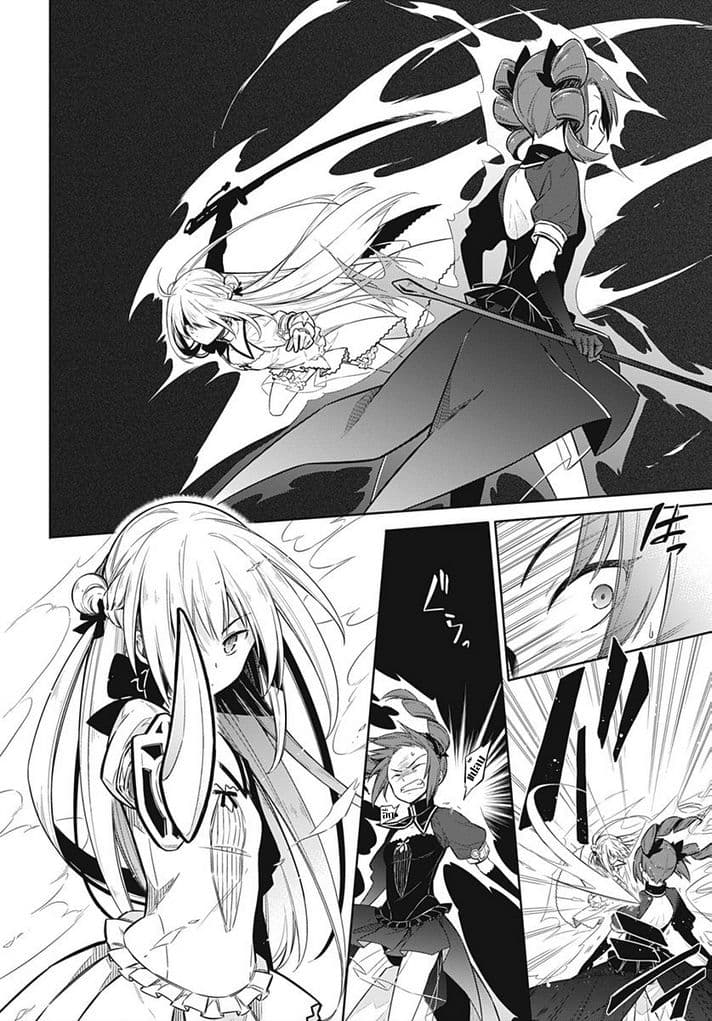 Assassin's Pride 9-~ศาสตร์ลับของอาจารย์~