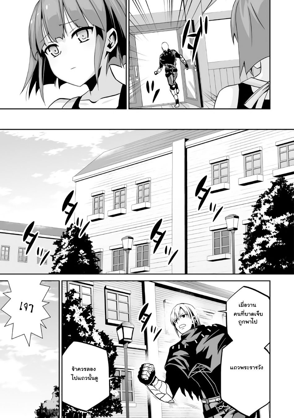 Jaryuu Tensei 6-อสูรมังกรกับอิเรนู