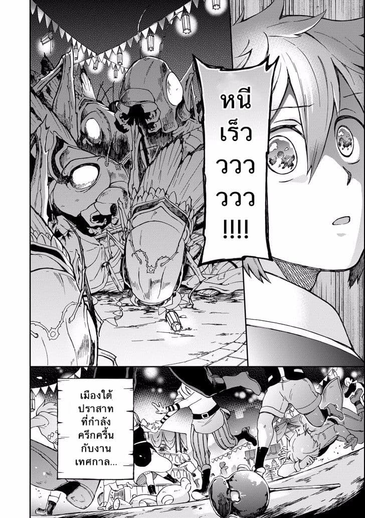 Tatoeba Last Dungeon Mae no Mura no Shounen ga Joban no Machi de Kurasu Youna Monogatari 7-หยดน้ำตาที่ราวกับพรั่งพรูเต็มไปด้วยเสียงร้องที่ไม่มีใครได้ยินเลยก็มิปาน