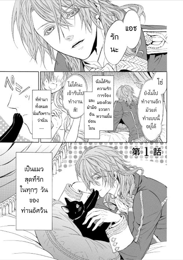 Kishi-sama no Tsukaima 1-1