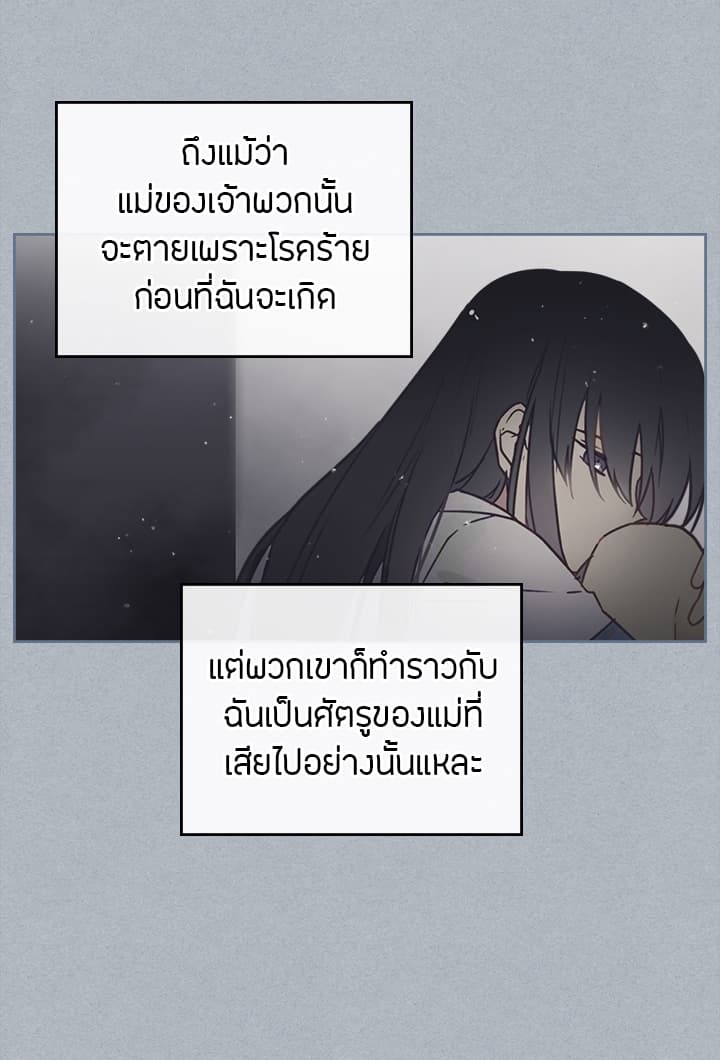 Death Is The Only Ending For The Villainess เกมรักอันตรายของนางร้าย 3-3
