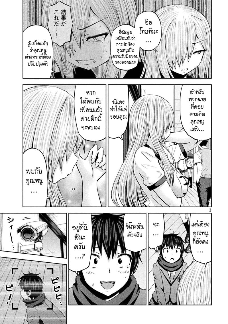 Chikotan, Kowareru 68-ลาสท์2! โดรนบ้าคลั่ง ณ ใต้ดินแห่งความลับ!! ในที่สุดก็ได้มาถึง!?