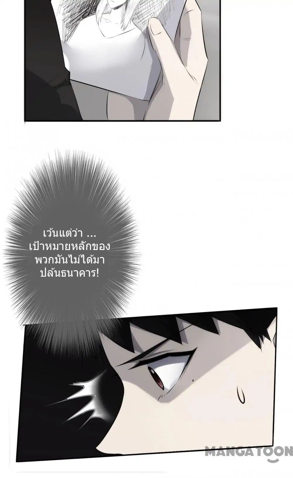 Strongest Worker 25-25