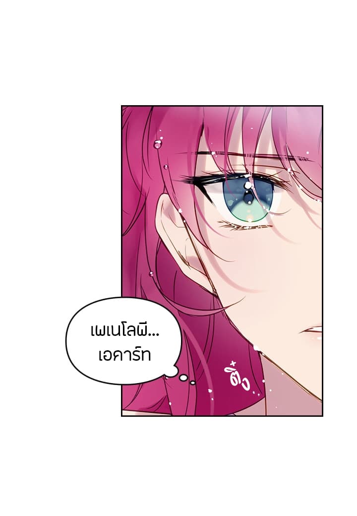 Death Is The Only Ending For The Villainess เกมรักอันตรายของนางร้าย 4-4