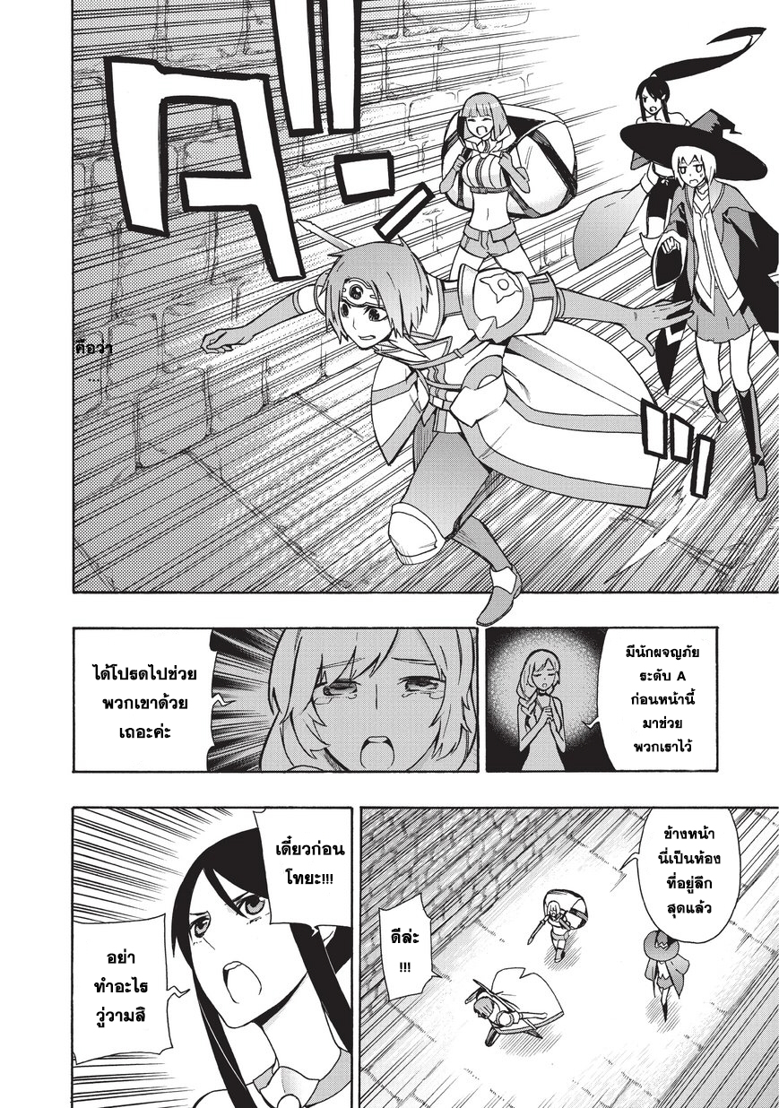Kuro no Shoukanshi 17-ผู้กล้า 1