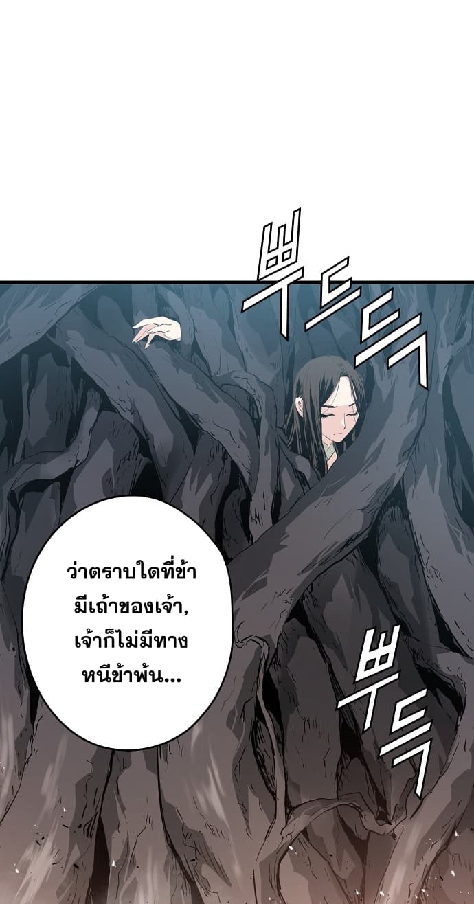Promised Orchid สัญญาแดนกล้วยไม้ 7-7