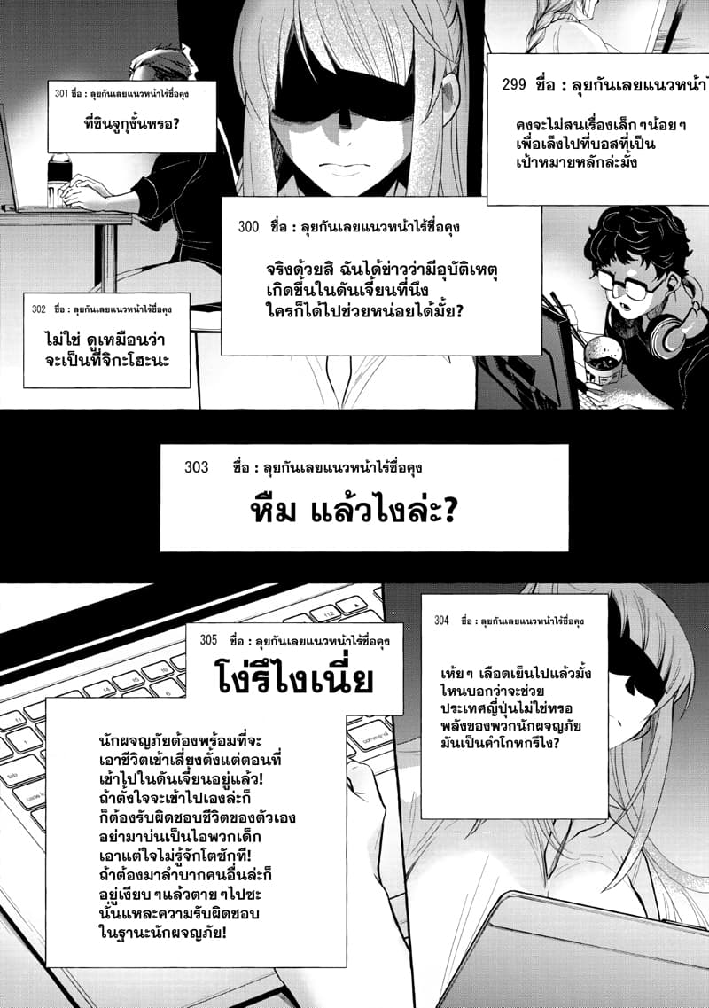 Boken-ka ni Narou! ~ Sukiruboodo de Danjon Kouryaku ~ 13-13