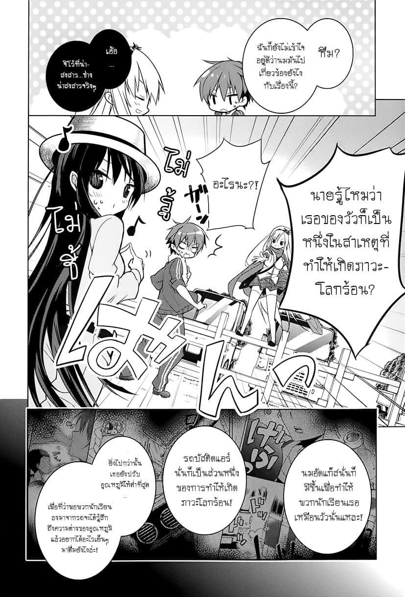 Maou na Ano Ko to Murabito A 12-12