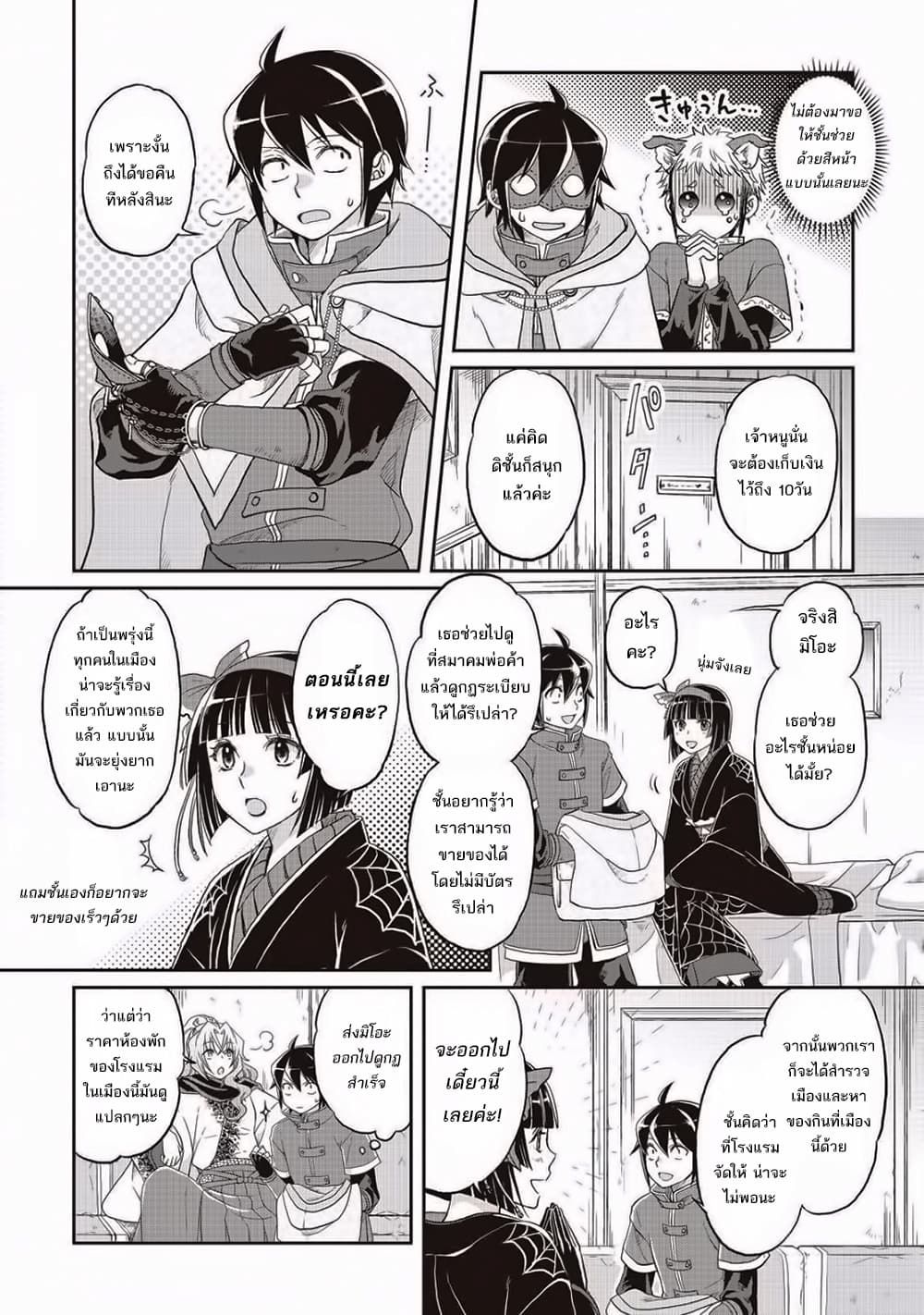 Tsuki ga Michibiku Isekai Douchuu 11-11