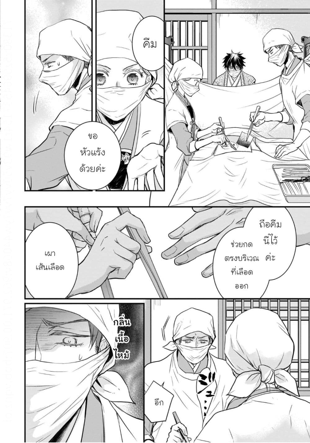 Gekkakoku Kiiden 10-10